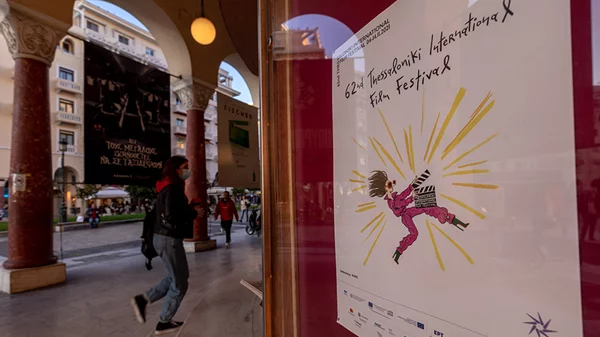 Οι «Σιν-άνθρωποι μονάχοι» του 62ου Διεθνούς Φεστιβάλ Κινηματογράφου Θεσσαλονίκης