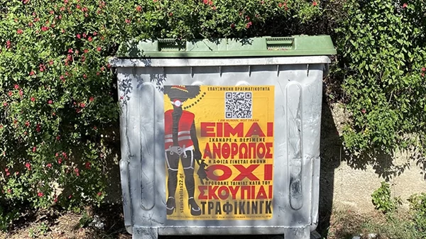 "Είμαι άνθρωπος, όχι σκουπίδι": Η τέχνη της Ελλάδας Στασινόγλου συναντά την επαυξημένη πραγματικότητα