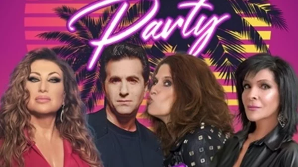 Το μεγαλύτερο 80s και 90s party της χρονιάς