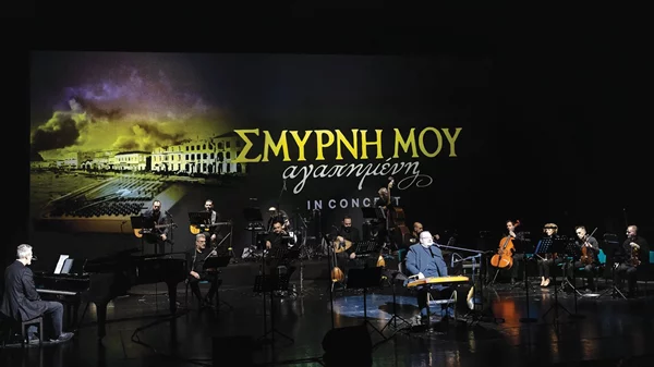 "Σμύρνη μου Αγαπημένη in concert": Τα σμυρναίικα τραγούδια που αγαπάμε σε περιοδεία