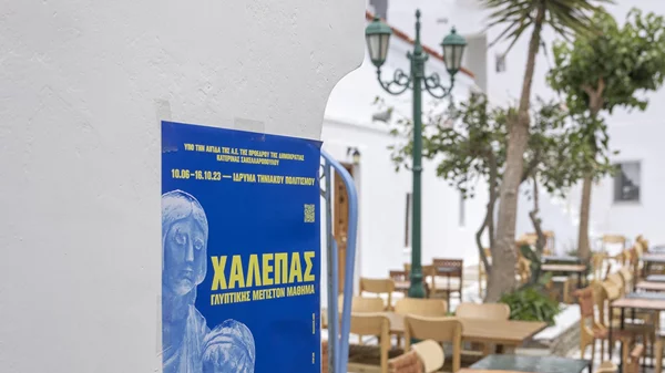 10 εκθέσεις που μας δίνουν αφορμή για εξορμήσεις σε νησιά