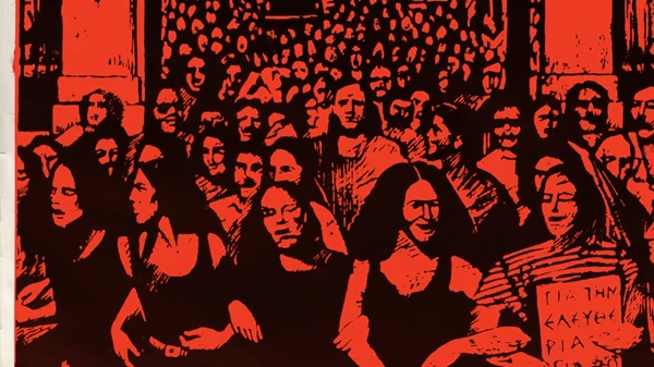 ΑΣΚΙ και ΙΣΕΤ εγκαινιάζουν μια έκθεση αφίσας για τη "Δημοκρατία στον δρόμο"