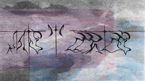 "Mist eeries": μία έκθεση με διάρκεια 28 ωρών στον χώρο PS