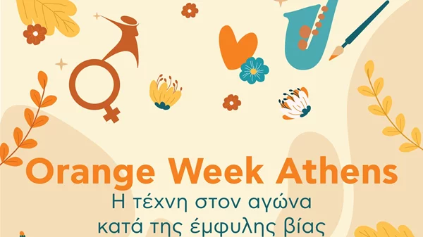 Orange Week Athens: Εκδηλώσεις για τη Διεθνή Ημέρα Εξάλειψης της Βίας κατά των Γυναικών