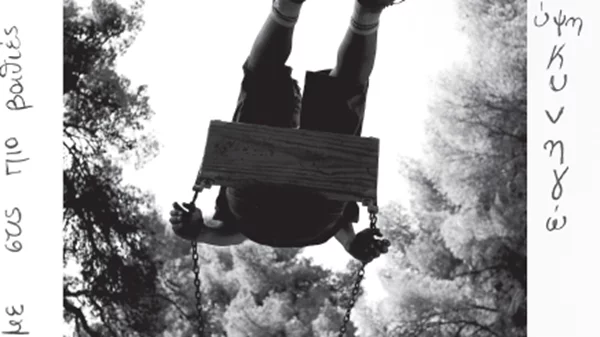 "Προσοχή Εύθραυστον": 10 εικόνες ζαναζωντανεύουν στιγμές των Κατασκηνώσεων Χαρούμενα Παιδιά - Χαρούμενα Νιάτα