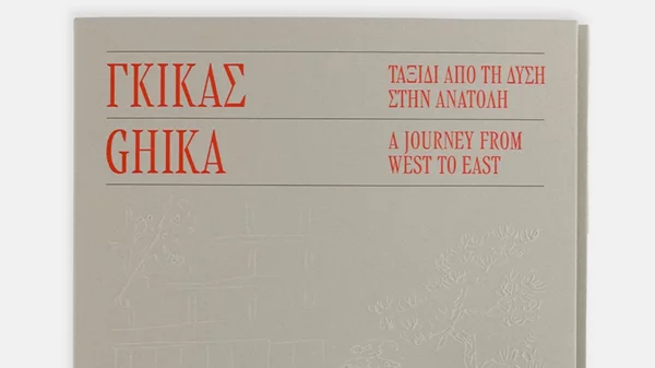 Μια περίτεχνη έκδοση εξιστορεί τα ταξίδια του Νίκου Χατζηκυριάκου-Γκίκα