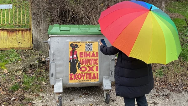 Η αφίσα-ταινία "Είμαι άνθρωπος, όχι σκουπίδι" επιστρέφει