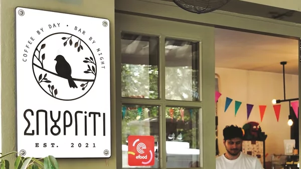 Σπουργίτι: Ανακαλύψτε το κρυφό στέκι της Ηλιούπολης