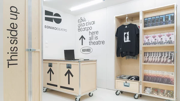 Ένα ξεχωριστό bazaar προσφορών από το πωλητήριο του Εθνικού Θεάτρου