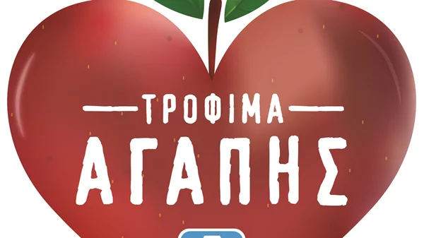 H ΑΒ Βασιλόπουλος προάγει την κυκλική οικονομία