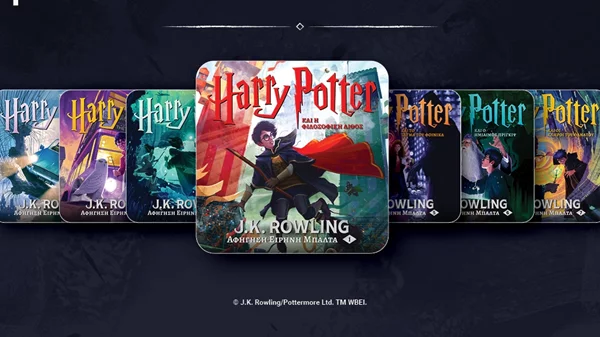 Ο Χάρι Πότερ έρχεται στα ελληνικά audiobooks αποκλειστικά στο JukeBooks