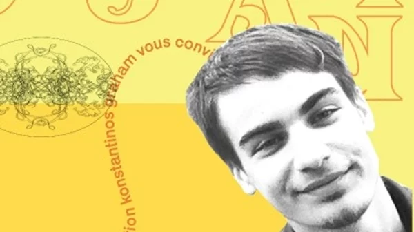 Απονομή του Βραβείου Ποίησης Κωνσταντίνος Γκράχαμ στο Παρίσι