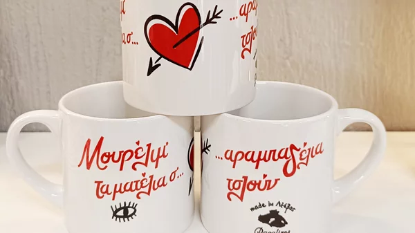 Τα ωραιότερα δώρα για να πρωτοτυπήσεις την ημέρα του Αγίου Βαλεντίνου