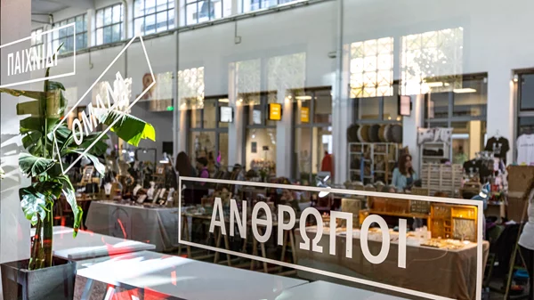 Τι συμβαίνει στην ολοζώντανη γειτονιά της Κυψέλης, Ντίνα Σταματοπούλου;