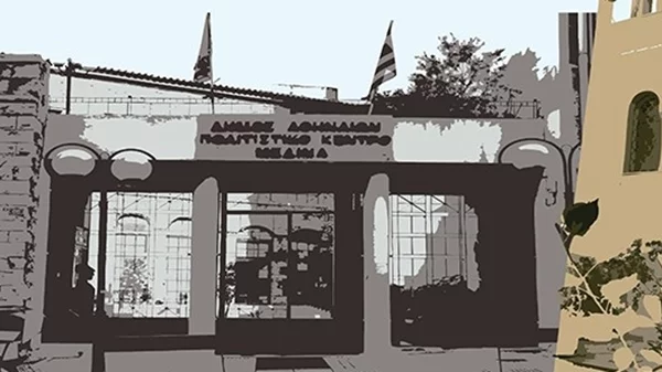 Πού θα γιορτάσουμε τις φετινές Ευρωπαϊκές Ημέρες Πολιτιστικής Κληρονομιάς;