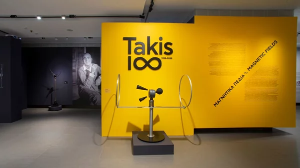 Παράλληλες δράσεις για την έκθεση "Takis 1∞" στο Ίδρυμα Γουλανδρή