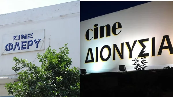 Με αυτήν την κάρτα έχεις +1 εισιτήριο για όλες τις ταινίες στα θερινά σινεμά Φλερύ και Διονυσία