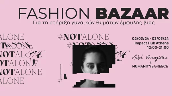 Bazaar από την Νικόλ Παναγιώτου για τη στήριξη γυναικών θυμάτων έμφυλης βίας 2 & 3 Μαρτίου στου Ψυρρή
