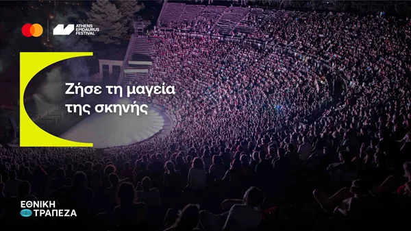 Η Mastercard και η Εθνική Τράπεζα στηρίζουν το Φεστιβάλ Αθηνών Επιδαύρου και την προβολή ελληνικών παραγωγών στο εξωτερικό