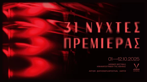 "Αυτές οι Νύχτες Μένουν": Η αφίσα του 31ου Διεθνούς Φεστιβάλ Κινηματογράφου της Αθήνας