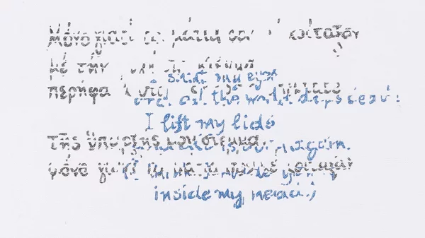 "Νομίζω πως σ’ έφτιαξα στο μυαλό μου": Σύλβια Πλαθ, Κική Δημουλά και Μαρία Πολυδούρη στον καμβά της της Νίνας Παπακωνσταντίνου