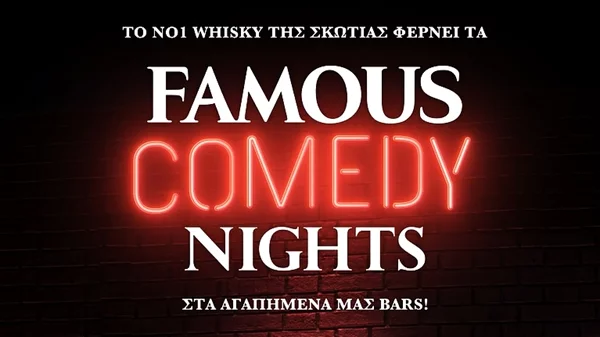 Famous Comedy Nights, σε ένα μπαρ κοντά σου