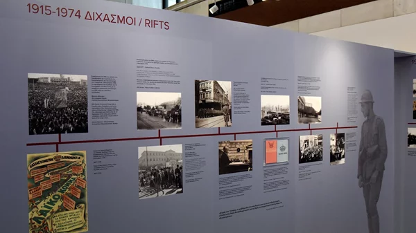 Η έκθεση "Βουλή των Ελλήνων – Σταθμοί μίας διαδρομής" φιλοξενείται στο Δημαρχείο Παπάγου-Χολαργού