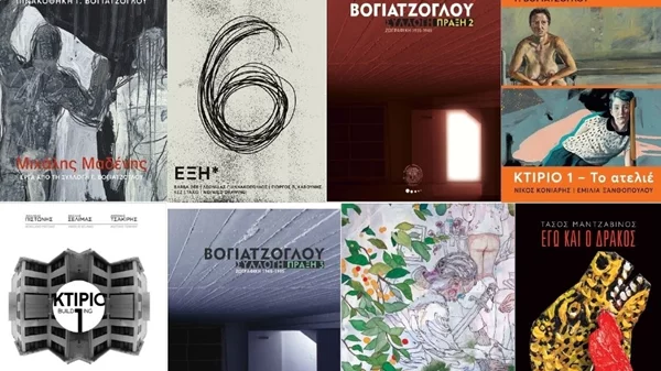 Ανακαλύψτε τους τίτλους του νέου μπαζάρ από την Πινακοθήκη Βογιατζόγλου