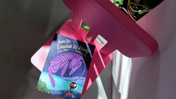 Οι νικητές των ΕΒΚ 2022 στο βιβλιοπωλείο Κομπραί