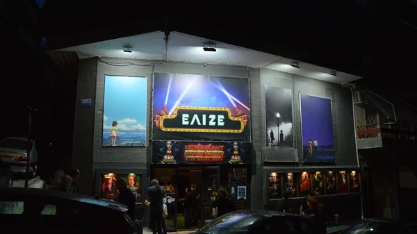 Το 10ο Horrorant συνεχίζει δυναμικά στο Ελιζέ