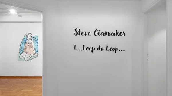 Οι καλλιτεχνικές αφηγήσεις του Στηβ Γιανάκου και τα περιθώρια της ποπ αρτ