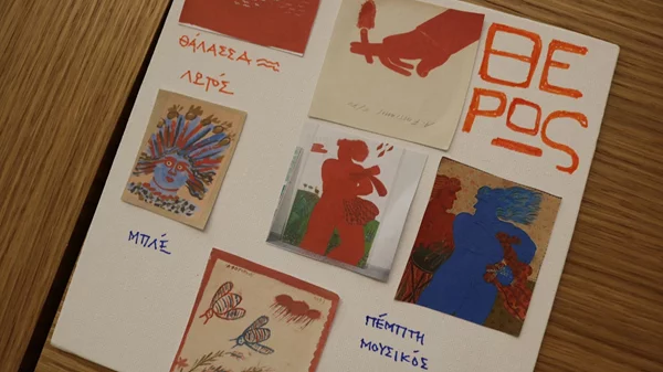 Αποκριάτικη διάθεση στο Μουσείο Αλέκος Φασιανός