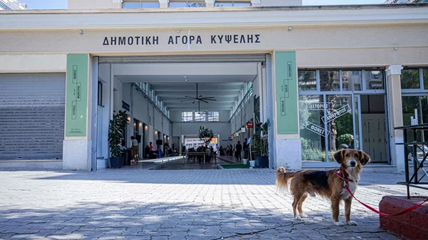 Ο Σεπτέμβριος γίνεται καλύτερος στη Δημοτική Αγορά Κυψέλης