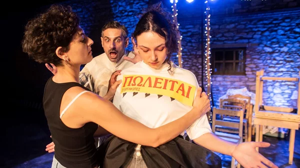 Γιορτάζουμε 50 χρόνια Θεσσαλικό Θέατρο με κωμικό Σαίξπηρ