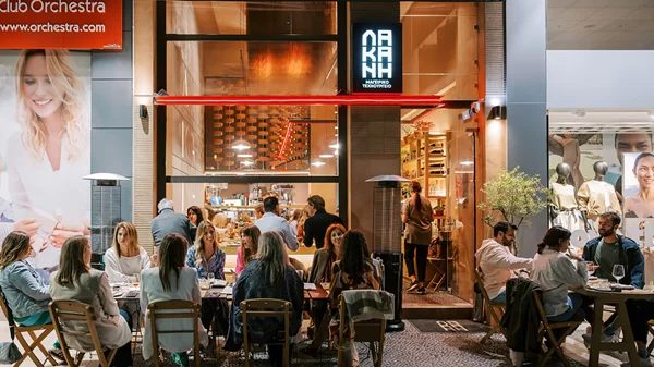 Λακάνη: Σεβασμός στη γεύση