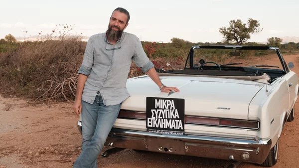 Σωτήρης Τσαφούλιας: "Το θέατρο σε μαθαίνει να είσαι παρών στη στιγμή"