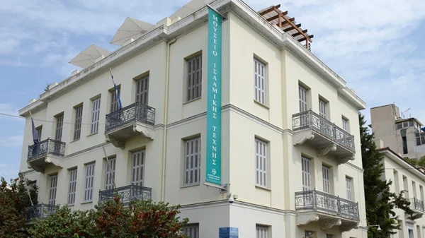 Κλείνει το Μουσείο Μπενάκη Ισλαμικής Τέχνης