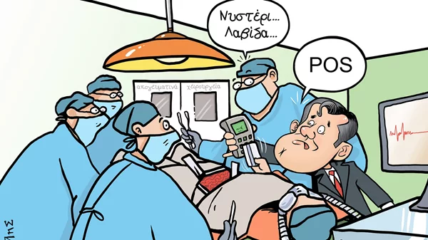 Αντέχει η πολιτική γελοιογραφία στην εποχή των social media;