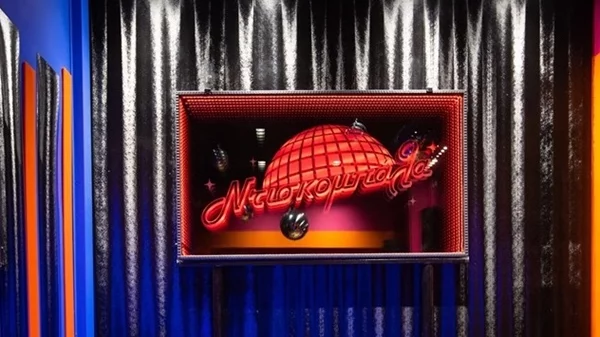 Απόκριες στη "Ντισκομπάλα", με πάρτι κάθε μέρα