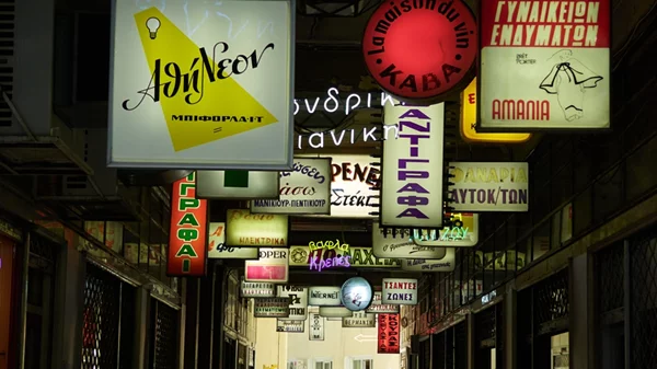 Όλα όσα θα κάνεις αυτή την εβδομάδα στην Αθήνα