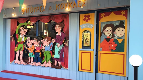 Ο Καραγκιόζης γιορτάζει το καρναβάλι στις "Φιγούρες & Κούκλες"