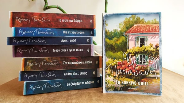 Αλκυόνη Παπαδάκη. Μια ζωή που είχε όλα