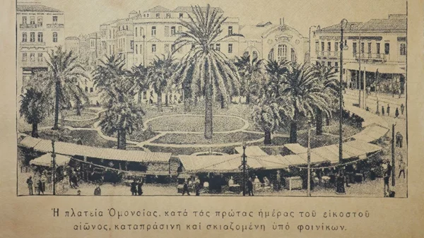 "Clippings": Μια σύντομη αναδρομή στη μορφολογία της Αθήνας