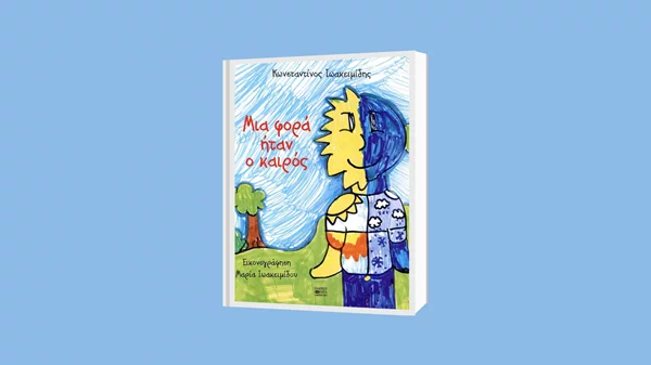 Παγκόσμια Ημέρα Βιβλίου στη Δημοτική Βιβλιοθήκη Νίκαιας