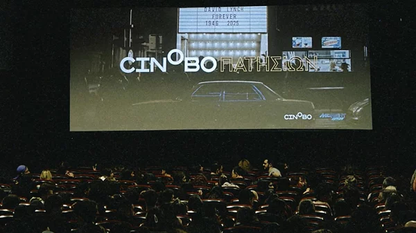 Χριστούγεννα στο Cinobo Πατησίων με μεγάλα αφιερώματα και ξεχωριστές πρεμιέρες