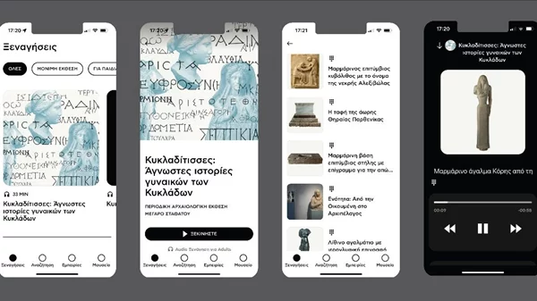 Ξεναγηθείτε στην έκθεση "Κυκλαδίτισσες" με το κινητό σας!