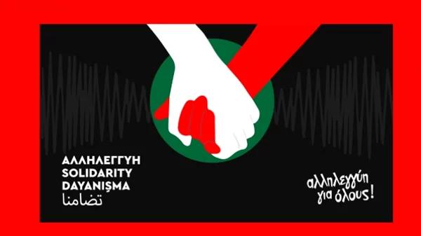 Θέατρο Κάτω Από Τη Γέφυρα και Γιατροί του Κόσμου συνεργάζονται για τους σεισμόπληκτους της Τουρκίας