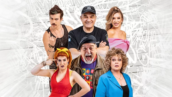 "Ο παππούς έχει πίεση" και ξεκινάει...περιοδεία