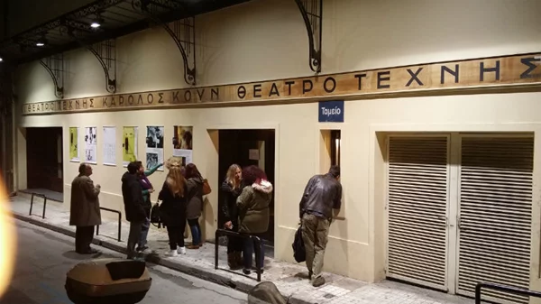 "Διασύνδεση Θεατρικών Δημιουργών" στο Θέατρο Τέχνης