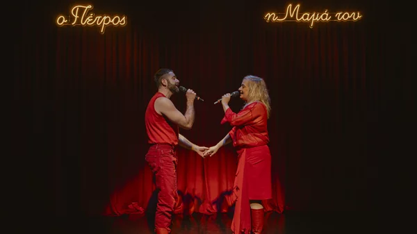 "Σε φιλώ, Πέτρος" : Ο Βασίλης Βηλαράς και η Λένα Κιτσοπούλου σε ένα διάλογο αγάπης και αποδοχής